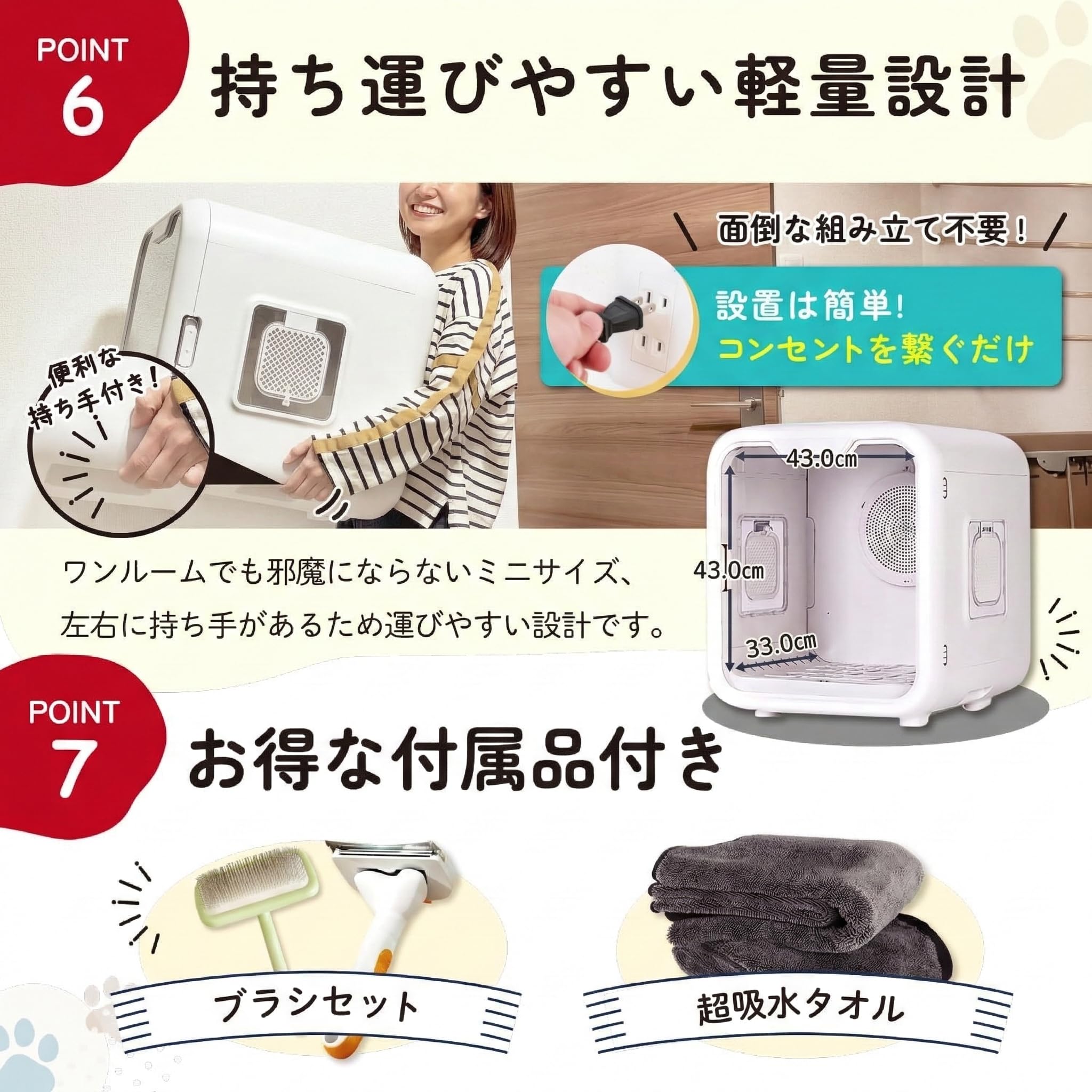 Amazon | ペットドライヤーボックス Prairia 小型犬・猫用 コンパクト